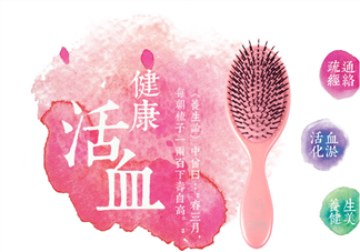 氣墊按摩梳如何清洗？氣墊按摩梳怎么清洗？