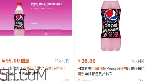 百事可樂(lè)萬(wàn)圣節(jié)限定多少錢？百事可樂(lè)萬(wàn)圣節(jié)粉色可樂(lè)