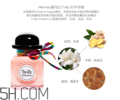 愛馬仕twilly香水怎么打開？愛馬仕twilly絲巾香水怎么用