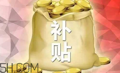 2018年玉米補(bǔ)貼多少錢？2018年玉米補(bǔ)貼什么時(shí)候發(fā)？