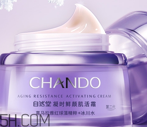 自然堂休眠霜有激素嗎？自然堂休眠霜成分