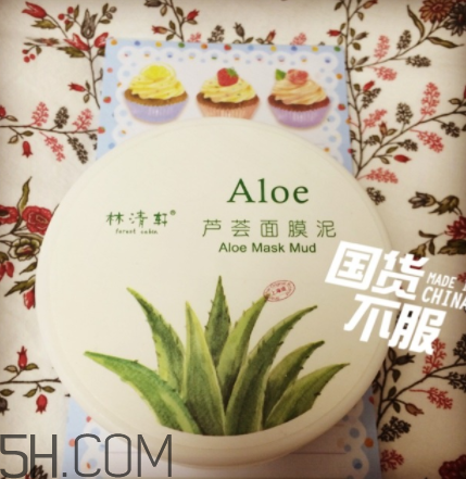 林清軒蘆薈面膜泥怎么樣？林清軒蘆薈面膜泥測評