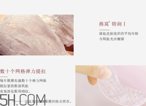 可貝爾燕窩特潤修護眼紋消眼貼膜多少錢？怎么樣？
