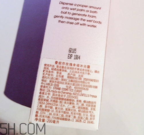 曼妮芬玫瑰幸福沐浴露多少錢？怎么樣？