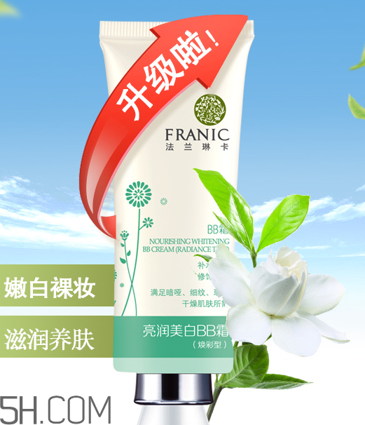 法蘭琳卡bb霜怎么樣？法蘭琳卡bb霜多少錢？