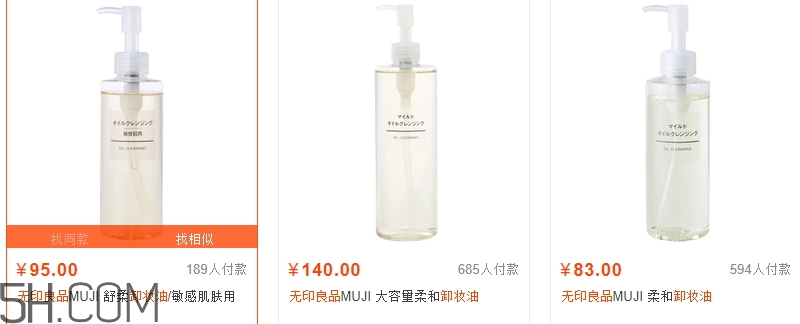 無印良品卸妝油多少錢？無印良品卸妝油專柜價格