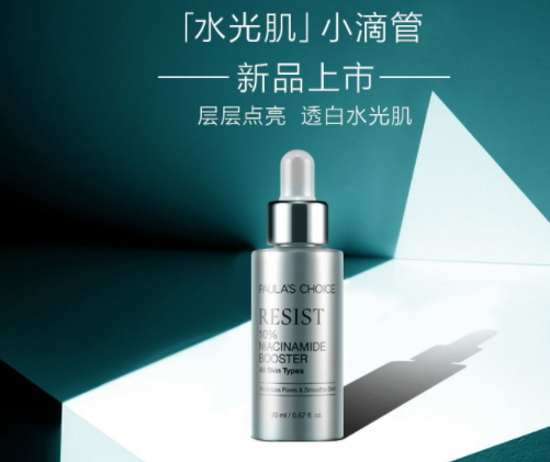 寶拉珍選歲月屏障煙酰胺煥顏精華液多少錢(qián)？怎么樣？
