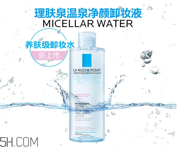 理膚泉溫泉修護卸妝液怎么樣？理膚泉溫泉修護卸妝液怎么用？