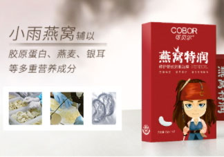 可貝爾燕窩特潤(rùn)修護(hù)眼紋消眼貼膜多少錢？怎么樣？