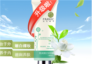 法蘭琳卡bb霜怎么樣？法蘭琳卡bb霜多少錢？
