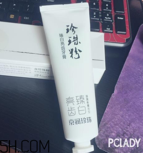 京潤珍珠牙膏怎么樣？京潤珍珠牙膏測評