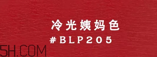 姨媽色口紅適合什么膚色？姨媽色口紅顯白嗎