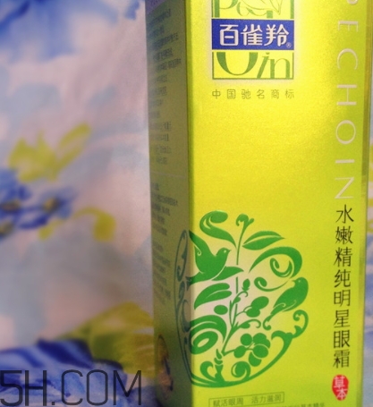 百雀羚眼霜怎么樣？百雀羚眼霜好用嗎？