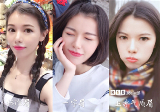 日常眉毛的畫(huà)法 學(xué)會(huì)這三種眉毛畫(huà)法就夠了