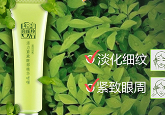 百雀羚眼霜怎么樣？百雀羚眼霜好用嗎？
