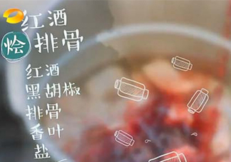 陳翔排骨怎么做？陳翔紅酒燴排骨做法