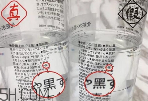 無(wú)印良品水乳真假 無(wú)印良品水乳真假鑒別