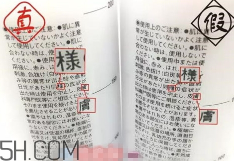 無(wú)印良品水乳真假 無(wú)印良品水乳真假鑒別