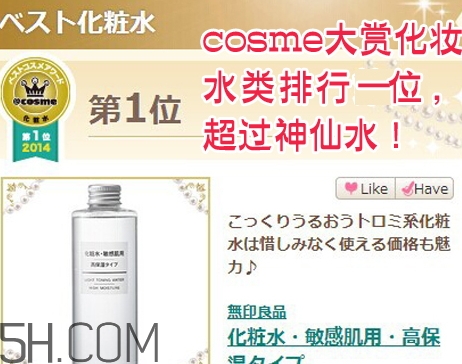 無印良品水乳有哪幾款？無印良品水乳不同顏色型號區(qū)別