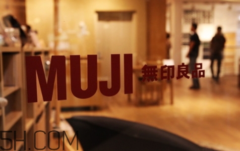 muji無印良品是品牌嗎？無印良品是什么檔次