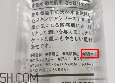 muji無(wú)印良品化妝水怎么用？無(wú)印良品化妝水使用心得