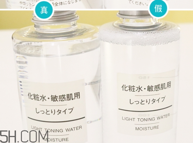 無(wú)印良品水乳真假 無(wú)印良品水乳真假鑒別