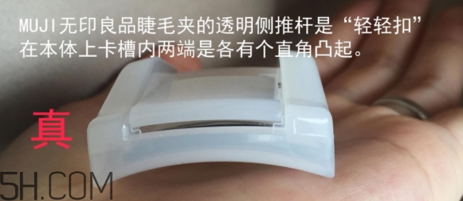 muji無印良品睫毛夾多少錢？無印良品睫毛夾專柜價格