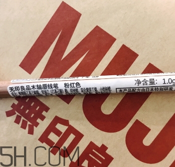 muji無印良品唇線筆怎么用？無印良品唇線筆怎么樣