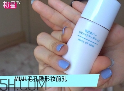 muji無(wú)印良品隔離霜有幾款？無(wú)印良品隔離霜哪款好？