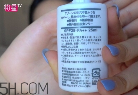 muji無(wú)印良品隔離霜有幾款？無(wú)印良品隔離霜哪款好？