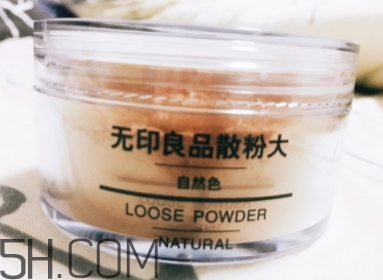muji無印良品散粉怎么樣？無印良品散粉多少錢