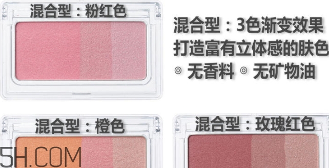 muji無(wú)印良品腮紅怎么樣？無(wú)印良品腮紅多少錢(qián)