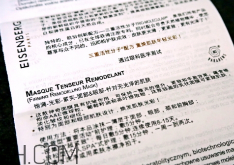 伊詩(shī)貝格輪廓緊致面膜怎么樣？伊詩(shī)貝格輪廓緊致面膜多少錢？