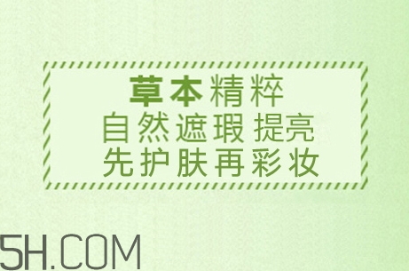 百雀羚bb霜和cc霜哪個(gè)好？百雀羚bb霜和cc霜區(qū)別