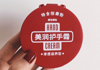 資生堂美潤護(hù)手霜價(jià)格？資生堂美潤護(hù)手霜多少錢？