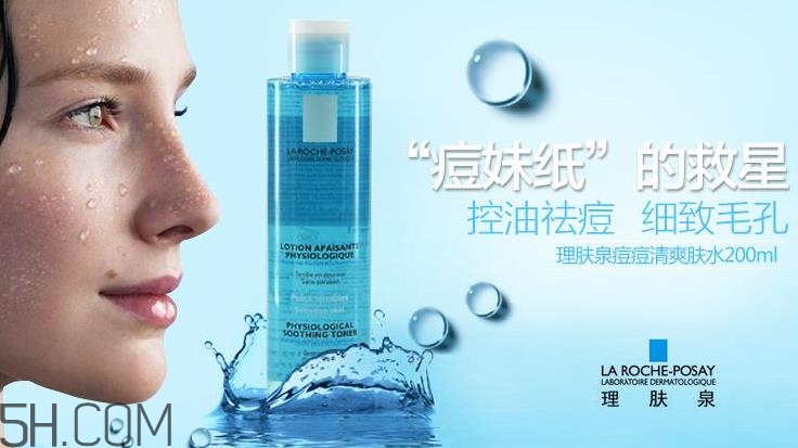 理膚泉爽膚水有幾種？理膚泉爽膚水成分