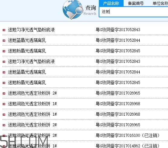 mista迷她是什么牌子？迷她是哪國的什么檔次