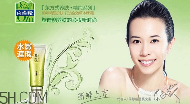 百雀羚bb霜孕婦能用嗎？百雀羚bb霜擠壓不出來怎么回事？