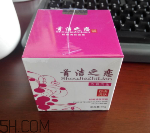 首潔之戀粉嫩清膚面霜怎么樣？多少錢？