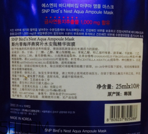 SNP海洋燕窩水庫面膜怎么樣？多少錢？