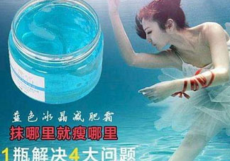 伊洛詩曼妮完美纖體霜有副作用嗎？多少錢？