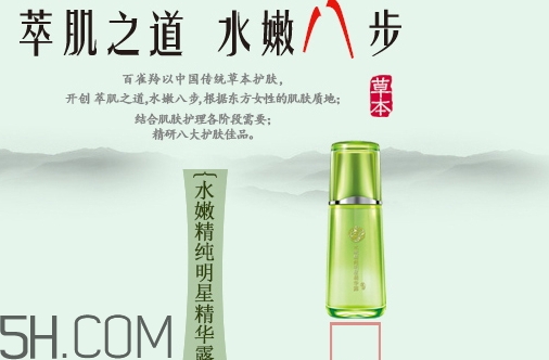 百雀羚精華液怎么打開？百雀羚精華液怎么開蓋