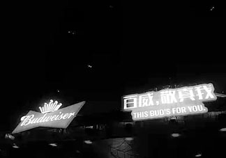 血色百威是什么？血色百威紅色的是什么？