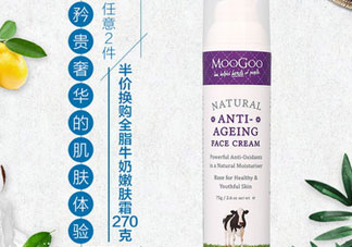 moogoo面霜怎么樣_moogoo面霜多少錢