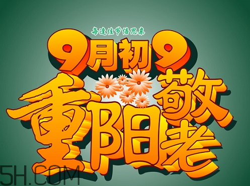 重陽(yáng)節(jié)怎么發(fā)說(shuō)說(shuō) 重陽(yáng)節(jié)說(shuō)說(shuō)大全