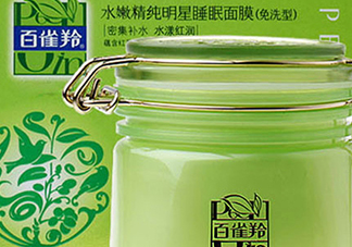 百雀羚睡眠面膜怎么樣？百雀羚睡眠面膜哪款好？