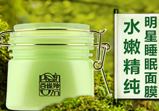 百雀羚睡眠面膜怎么用？百雀羚睡眠面膜可以天天用嗎