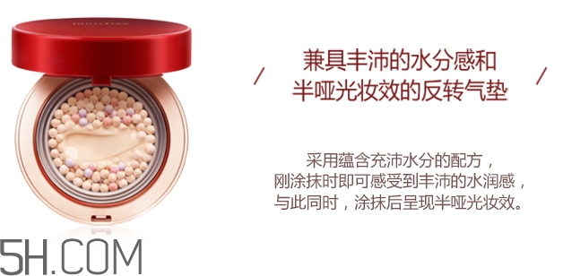 悅詩風吟石榴氣墊怎么樣？悅詩風吟紅石榴氣墊好用嗎？
