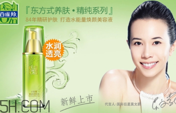 百雀羚美容液怎么用？百雀羚美容液使用方法