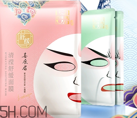 百雀羚京劇臉譜面膜怎么樣？百雀羚京劇臉譜面膜好用嗎